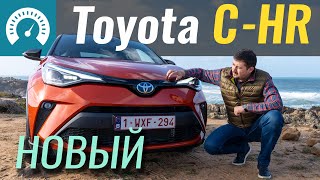 Встречайте - новая Toyota C-HR