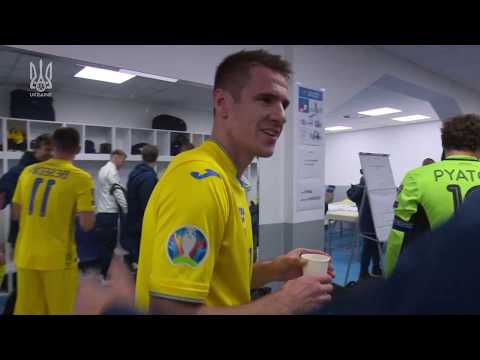 Ексклюзив! Роздягальня збірної України після матчу з Сербією