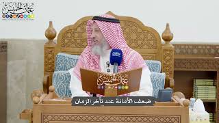 1311 - ضعف الأمانة عند تأخر الزمان - عثمان الخميس