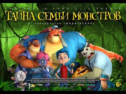 Тайна Семьи Монстров - Русский трейлер (2019)