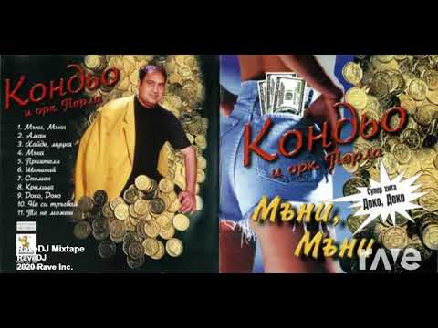 Кондьо - Мъни Мъни (Мегамикс)