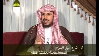 صورة 4- شرح بلوغ المرام للشيخ الدكتور أحمد بن محمد الخليل