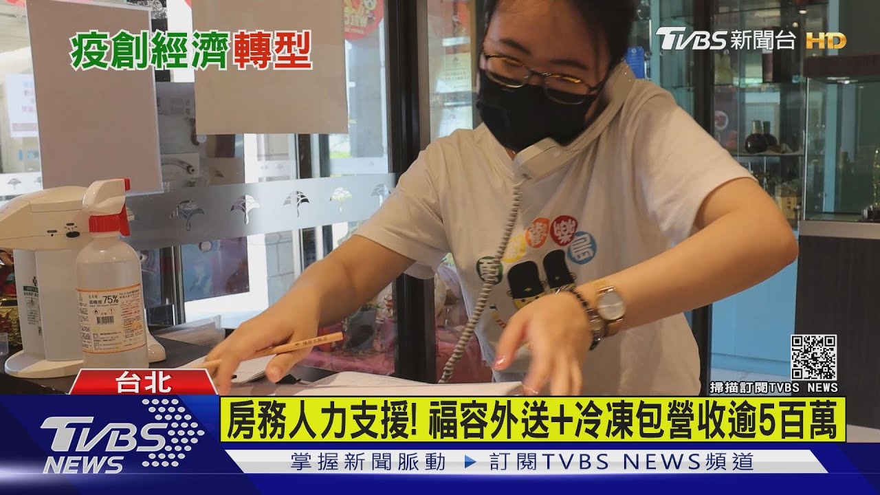 三級警戒收入大減 飯店「推外送、賣蔬菜」求生
