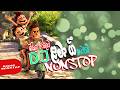 Lama Gee Nonstop ළමා ගීත එකතුව Dj Nonstop Lama Geetha 2024 ළමා ගී Dj