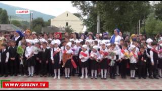 Первый звонок прозвучал для учащихся Чечни