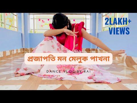 Prajapati Mon Meluk Pakhna | New Dance Video