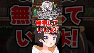 「無視していいよ！」遊戯王コメントを秒で切り捨てるスバルwww【ホロライブ】
