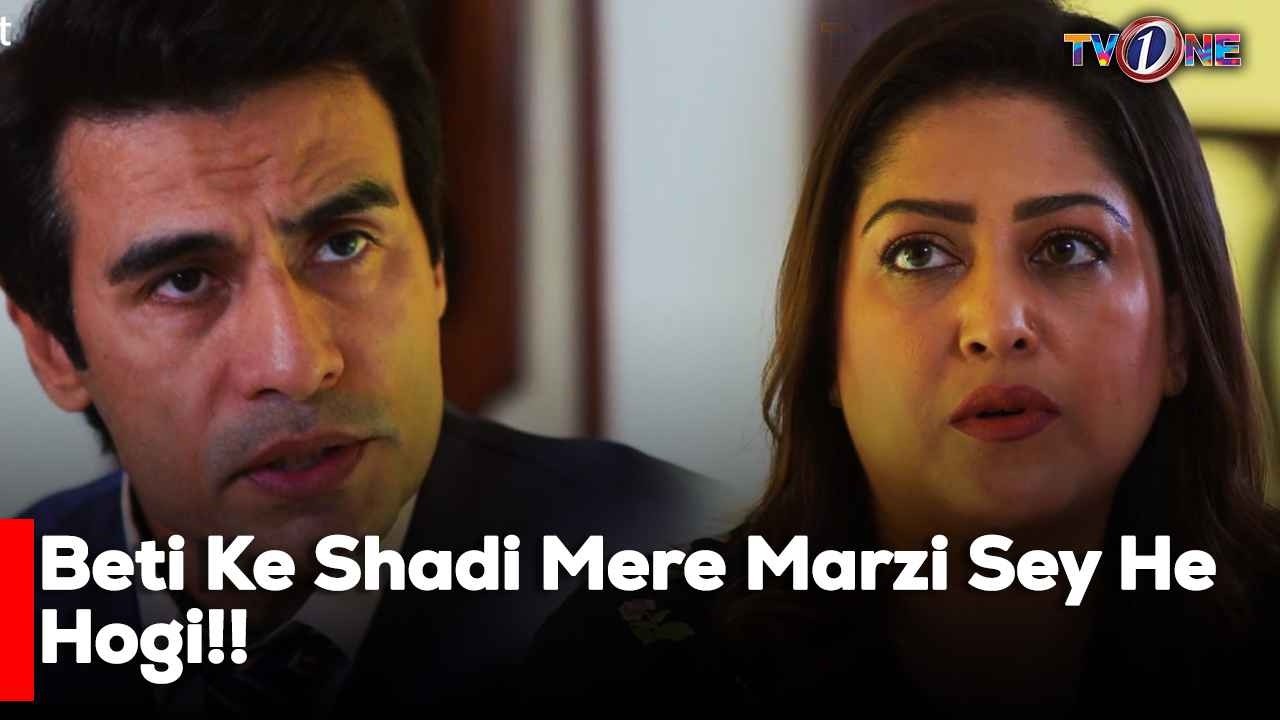 Beti Ke Shadi Mere Marzi Sey He Hogi!! | Best Moments | Fazila Qazi | Shahroze Sabzwari |