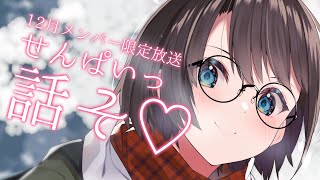 [閒聊] 大空スバル１２月會員限定直播