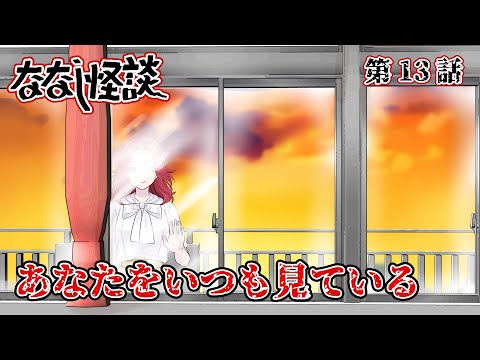 ななし怪談(2024年新作エピソード)