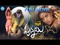 Punnami Naagu Full Movie Rajiv Kanakala Mumaith Khan Kodanda Rami Reddy SA Rajkumar