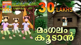 Malayalam Cartoon Songs Watch HD Mp4 Videos Download Free Malayalam Cartoon Songs Watch HD Mp4 Videos Download Free