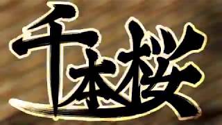 千本桜／ゼイル【歌ってみた】