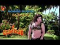 ANTHALESI ANDHALU VIDEO SONG AMARA DEEPAM KRISHNAM RAJU JAYA SUDHA V9 VIDEOS