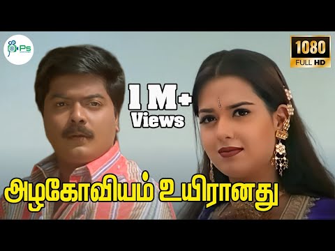 Azhagoviyam || அழகோவியம் உயிரானது ||  S. P. B || Love Melody H D Song