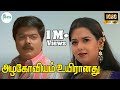 Azhagoviyam அழகோவியம் உயிரானது S P B Love Melody H D Song