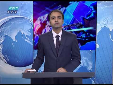 07pm News || সন্ধ্যা ০৭টার সংবাদ || 13 January 2021 || ETV News