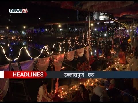AFTERNOON NEWS HEADLINES_2076_07_16 - NEWS24 TV
