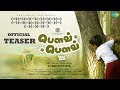 Bow Bow Tamil Movie Teaser S Pradeep Kilikar Master Aahaan V Shiva Tejaswy