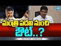 మంత్రి పదవి నుంచి ఔట్ Minister Kodapalli Srinivas Failed Politic