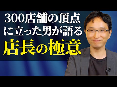 経営情報学科 スタッフが自ら動く店作り「2つのポイント」