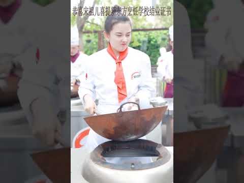 宋祖儿♡恭喜祖儿喜提新东方烹饪学校结业证书