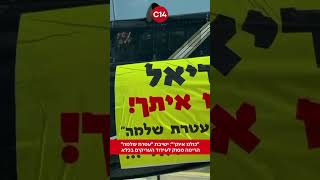 "כולנו איתך": ישיבת "עטרת שלמה" הרימה מסוק לעידוד העריקים בכלא (חדשות ערוץ 14) - התמונה מוצגת ישירות מתוך אתר האינטרנט יוטיוב. זכויות היוצרים בתמונה שייכות ליוצרה. קישור קרדיט למקור התוכן נמצא בתוך דף הסרטון