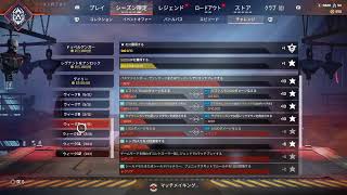 ［apex］今シーズンもサボった人のエペ配信　主にバトルパス上げメイン