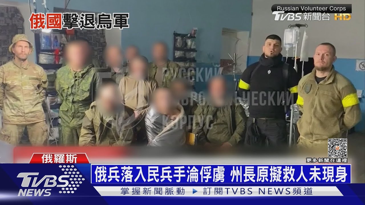 俄士兵落入民兵手! 瓦格納領袖:俄軍埋地雷想炸我