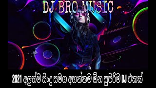 2K21 New Sinhala Songs Dj Remix Nonstop  DJ Bro Mu