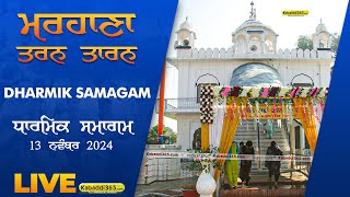 Marhana (Tarn Taran) Dharmik Samagam 13 Nov 2024