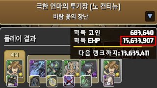 [극한 연마의 투기장] 시게시게 pt.