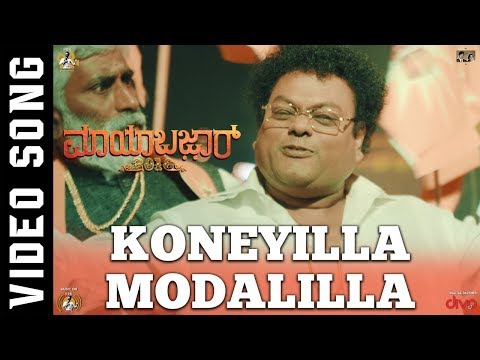 Mayabazar 2016 - Koneyilla Modalilla (Video Song) | Nithin | Midhun Mukundan | Radhakrishna Reddy
