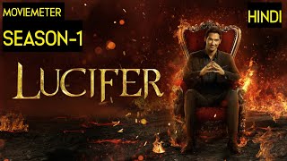 Lucifer Season 1 Explained in Hindi | Lucifer Season 2016 Explained in Hindi | Lucifer Season 1