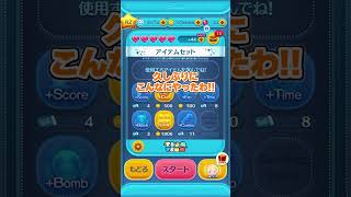 1から始めてナミネの力で1年で完売させる（50日目）【ツムツム】#shorts