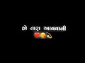 Gujrati Black Screen Status Rakesh Barot New Gujrati Status 2022 Gujrati Black Screen Love Status