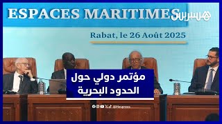 مؤتمر بالرباط يطرح مستقبل ترسيم الحدود البحرية على طاولة النقاش thumbnail