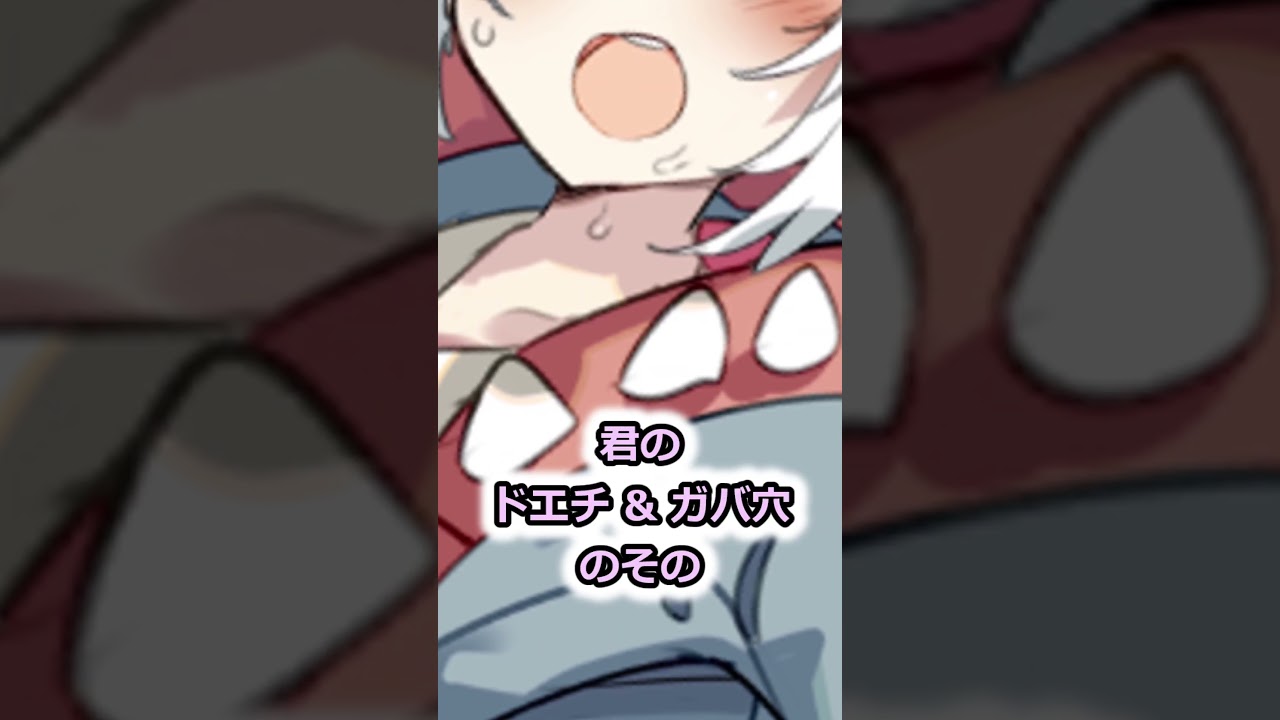 ドエチ＆ガバ穴の洪水 (香水 替え歌)【歌うボイスロイド】