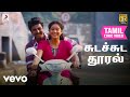 கேடி பில்லா கில்லாடி ரங்கா சுடச்சுட �
