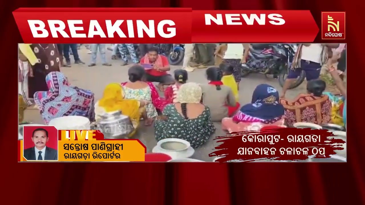 ପାଣି ପାଇଁ ତାତିଲେ ଲୋକେ, ରାସ୍ତା ଉପରେ ଗରା ଓ ବାଲଟି ରଖି କରୁ
