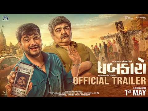 DHABKAARO Official Trailer | Gujarati Film | 1 May 2026 | Deven Bhojani | Aarjav Trivedi | Abhishek