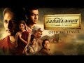 Kaaviya Thalaivan Official Teaser Siddharth Prithviraj Vedhicka