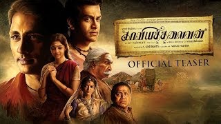 Kaaviya Thalaivan Official Teaser | Siddharth, Prithviraj, Vedhicka