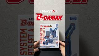 【LEGACYSOUL スーパービーダマン】OSシステム カスタムパーツセットAが最高すぎた #B-DAMAN #ビーダマン