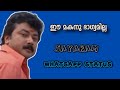 Jayaram Whatsapp Status Kathanayakan