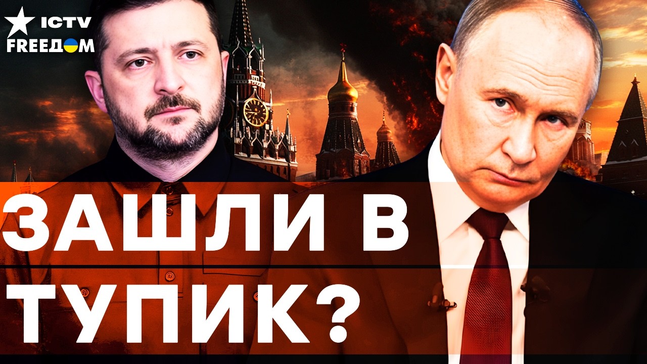ПЕРЕГОВОРЫ Украины, США и РФ на ГРАНИ СРЫВА! СИТУАЦИЯ в ИРАНЕ — НА ПОЛЬЗУ КРЕ?
