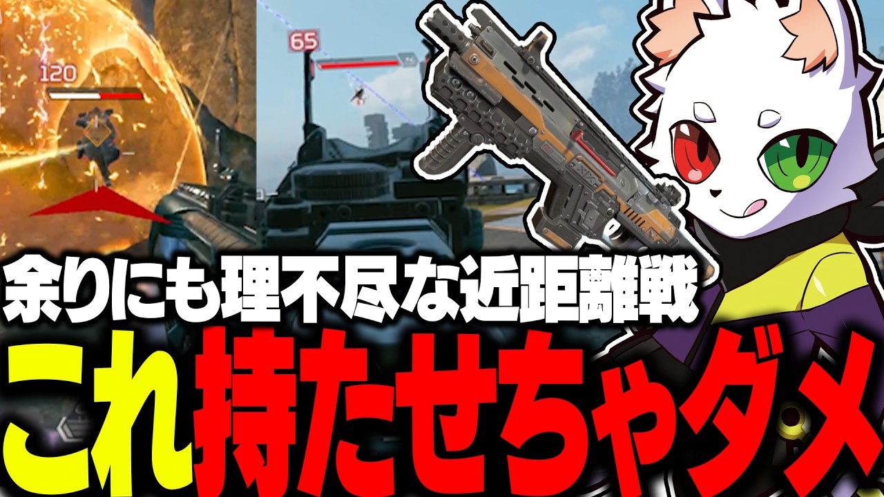 CARを手にしたRas、近距離戦があまりにも理不尽すぎる...【APEX】