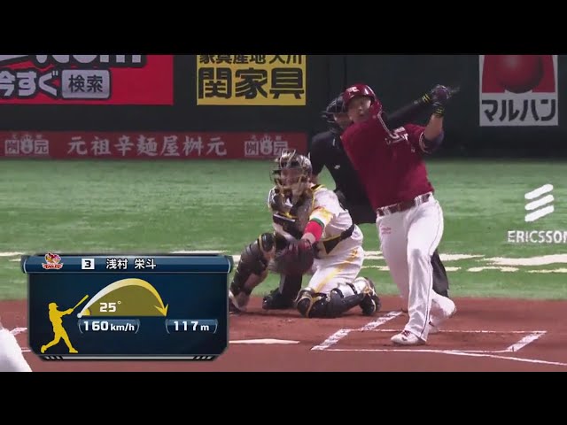 【1回表】イーグルス・浅村 大事な初戦で見事な先制ホームラン!! パーソル CS パ 1st 2019/10/5 H-E