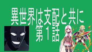 【将棋】銀行強盗の乱 第1話 【異世界は支配と共に】（自作ストーリー）