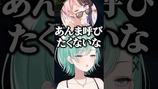 渋谷ハルを君付けで呼ぶ八雲べにに違和感を感じる橘ひなの【ぶいすぽ/切り抜き】#ぶいすぽ #八雲べに